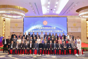 “联”起侨团向心力 湖南省侨联召开海外湘籍侨团联谊大会