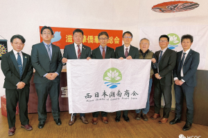 滋贺县国际课一行拜访西日本湖南商会、滋贺华侨华人总会
