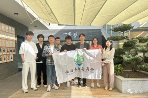 滋贺驻湖南首席代表西村文彦走访商会企业