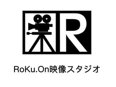 RoKu.On映像スタジオ