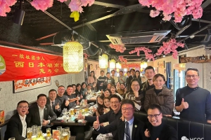 商会成立一周年庆典暨2023忘年会在大阪成功举办