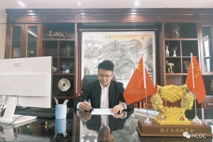 一般社团法人西日本湖南商会2024年新年贺词