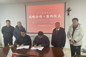 祝贺商会企业与山东省德州市相关单位签署战略合作协议