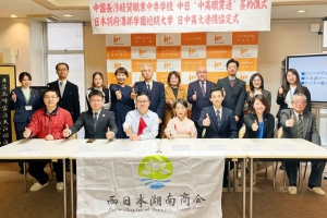 中日合作办学，助力签订“中高职贯通”项目