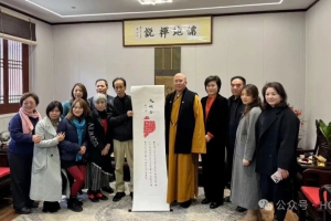 日本株式会社Grant E One’s社长稻井田 章治一行参访嘉祥法云寺