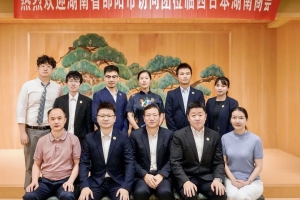 邵阳市访问团莅临西日本湖南商会