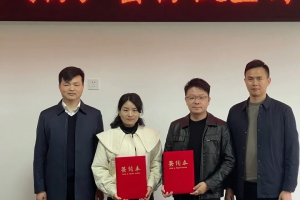 商会与中国国际商会南岳商会签约友好协议