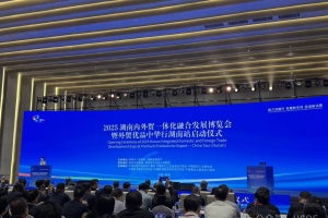 商会携企业参加湖南内外贸一体化融合发展博览会