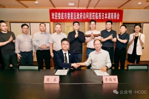 娄底市娄星区政府访问团莅临商会