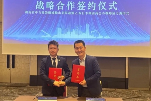 长沙工程机械协会日本代表处设立