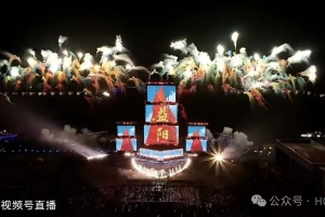 商会参加2025年益阳市文旅融合发展大会开幕式