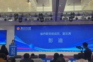 商会受邀参加2025海外侨界青年湖南行暨全球湘籍侨界青年代表联谊活动