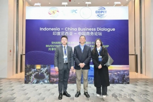 印尼 - 中国（长沙）商务论坛成功举办