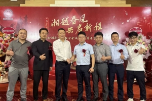 西日本湖南商会赴越庆贺 越南中国总商会湖南企业联合会成立15周年暨换届庆典圆满举办